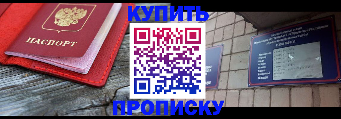 прописка для школы в Лосино-Петровском